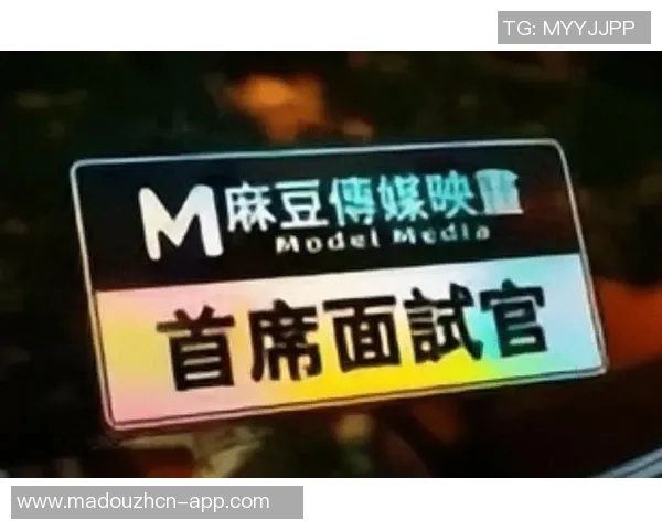 麻豆传媒 国产-麻豆传媒，国产力量的崛起-麻豆传媒 国产